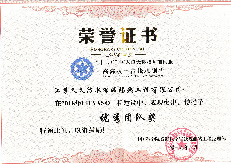 榮譽證書